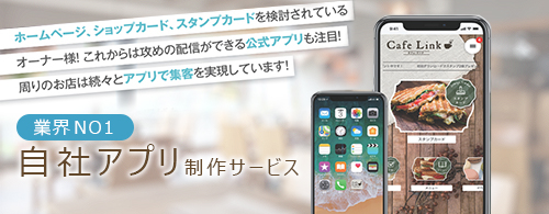UPLink ホームページ作成