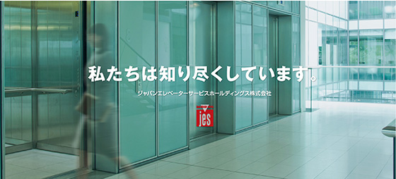 エレベータ保守費用削減 エレベータ保守費用削減