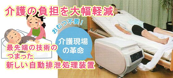 介護ロボット 介護ロボット